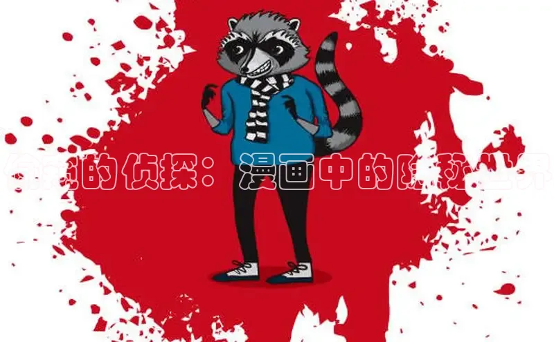 海棠漫画(官网)