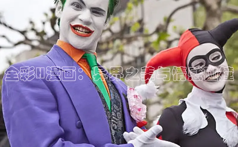 海棠漫画(官网)