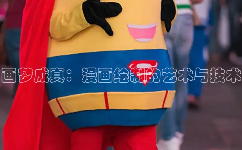 海棠漫画(官网)